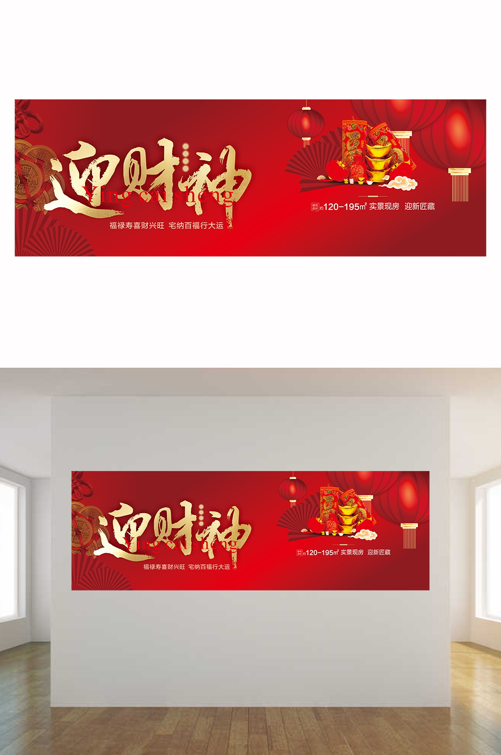 虎年地产喜庆高端海报六素材