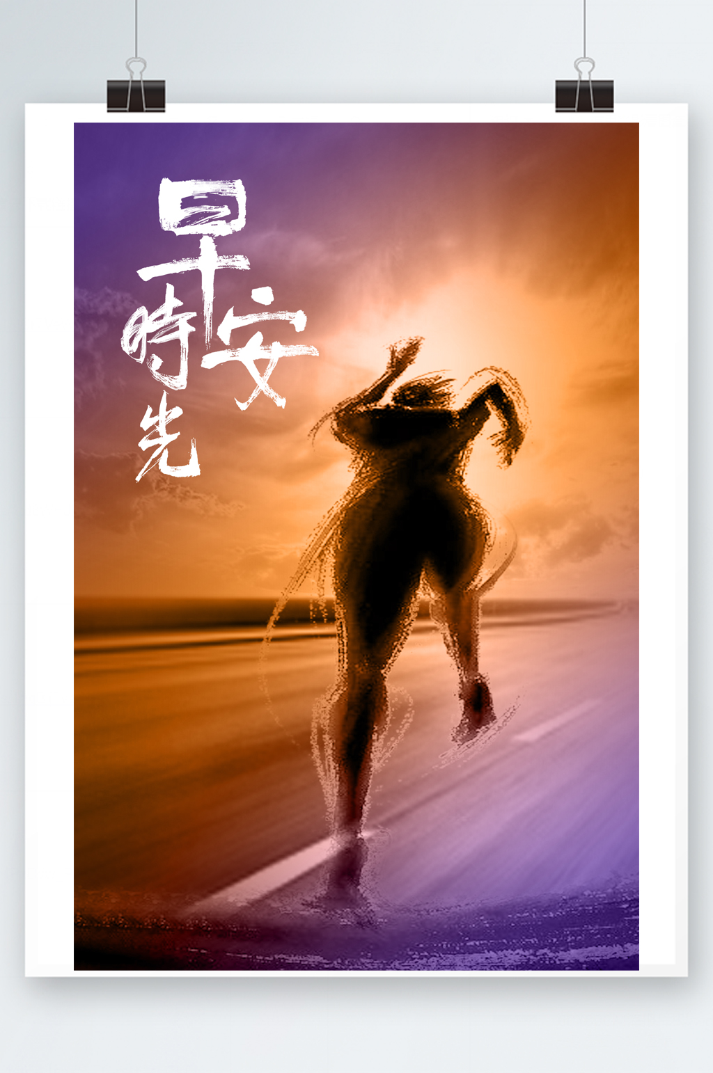 运动健身会所早安海报素材