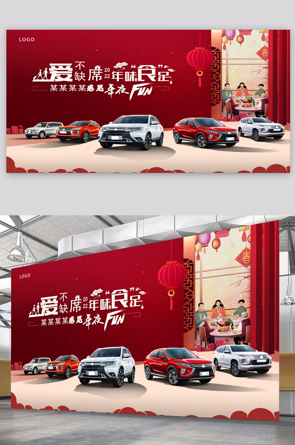 2022元旦新年汽车促销海报素材