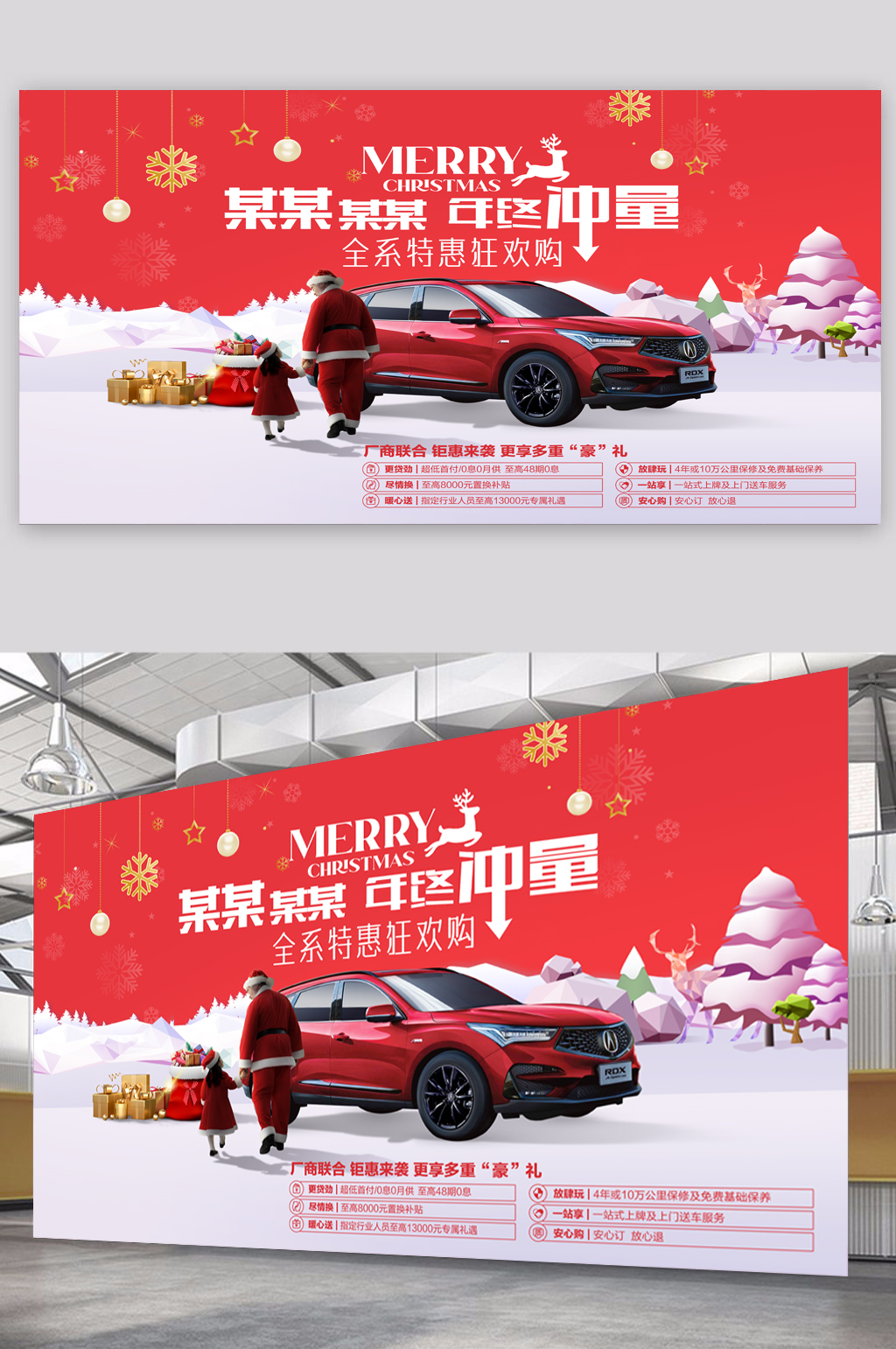 元旦汽车年终冲量促销海报素材