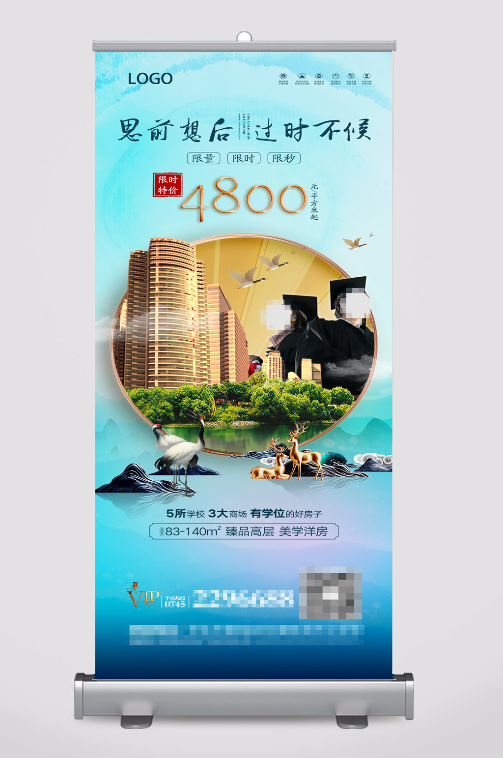 地产清新高端创意设计海报展架素材