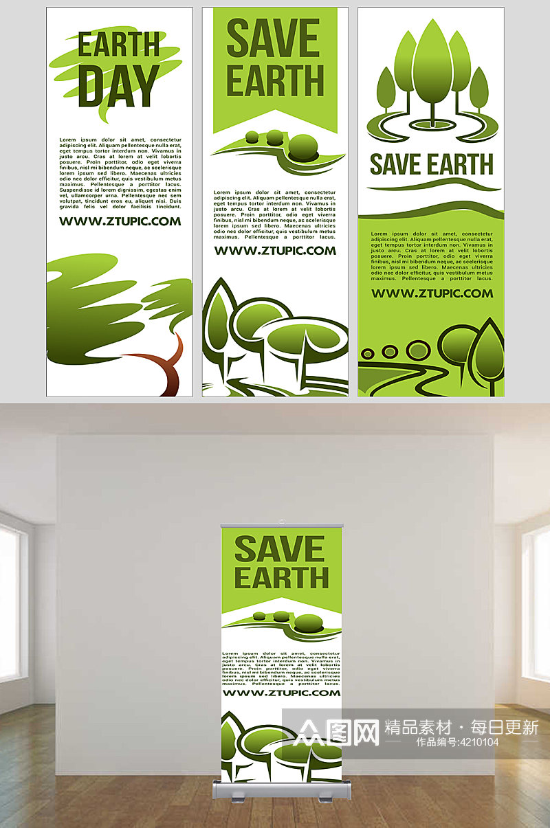 三款绿色环保插画风格有机农业展架三素材