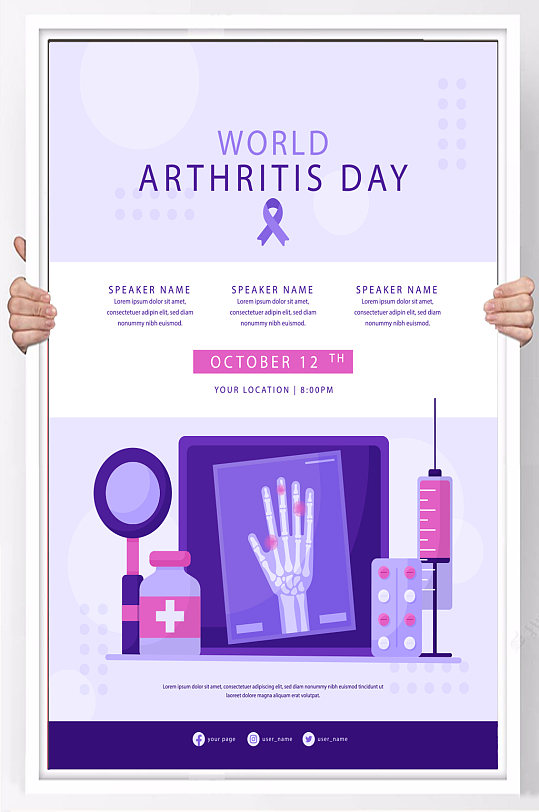 简约小清新医疗类宣传海报十二