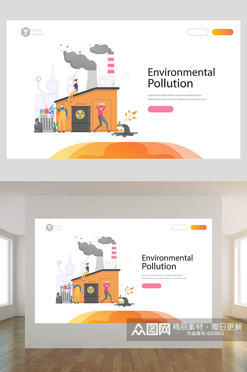 环境污染保护环境矢量插画展板素材