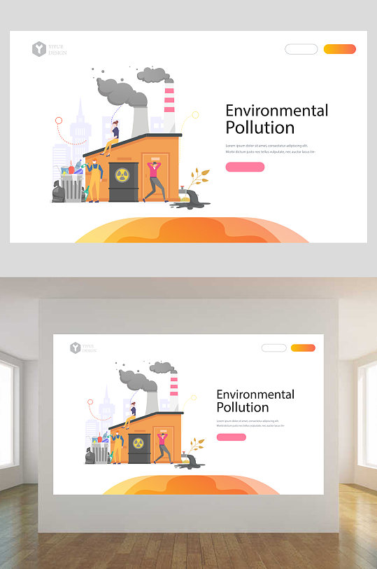 环境污染保护环境矢量插画展板