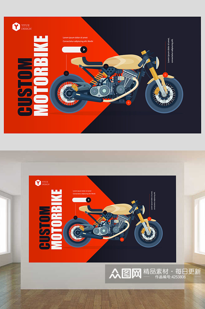 高档摩托车插画风格矢量展板素材