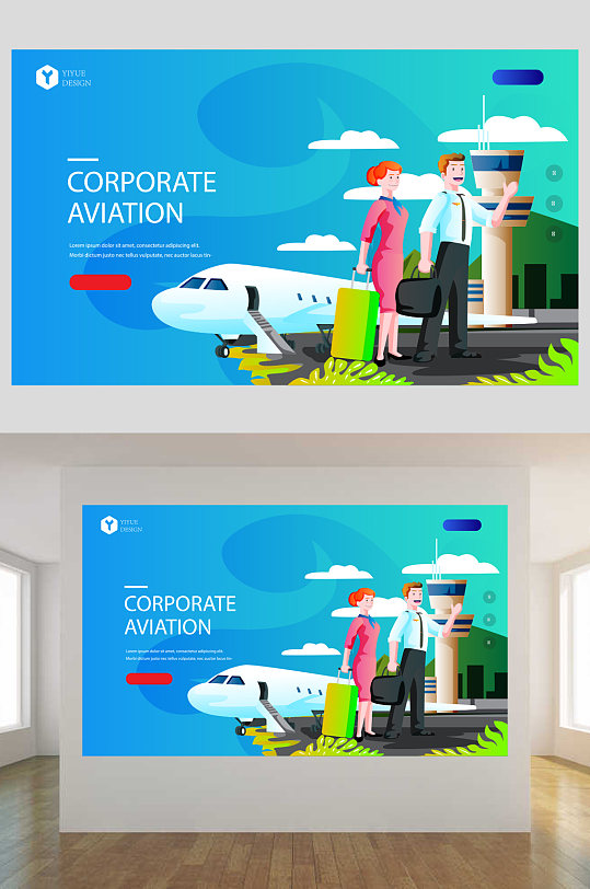 企业航空公司户外宣传矢量插画展板