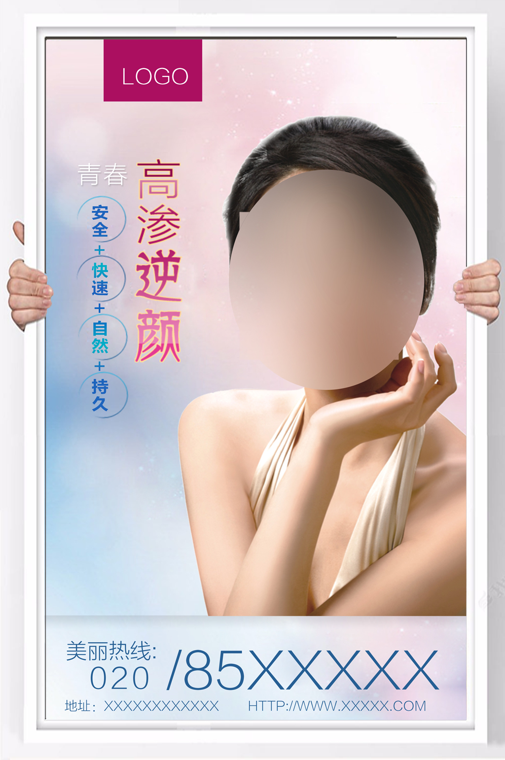 美容院宣传海报设计素材