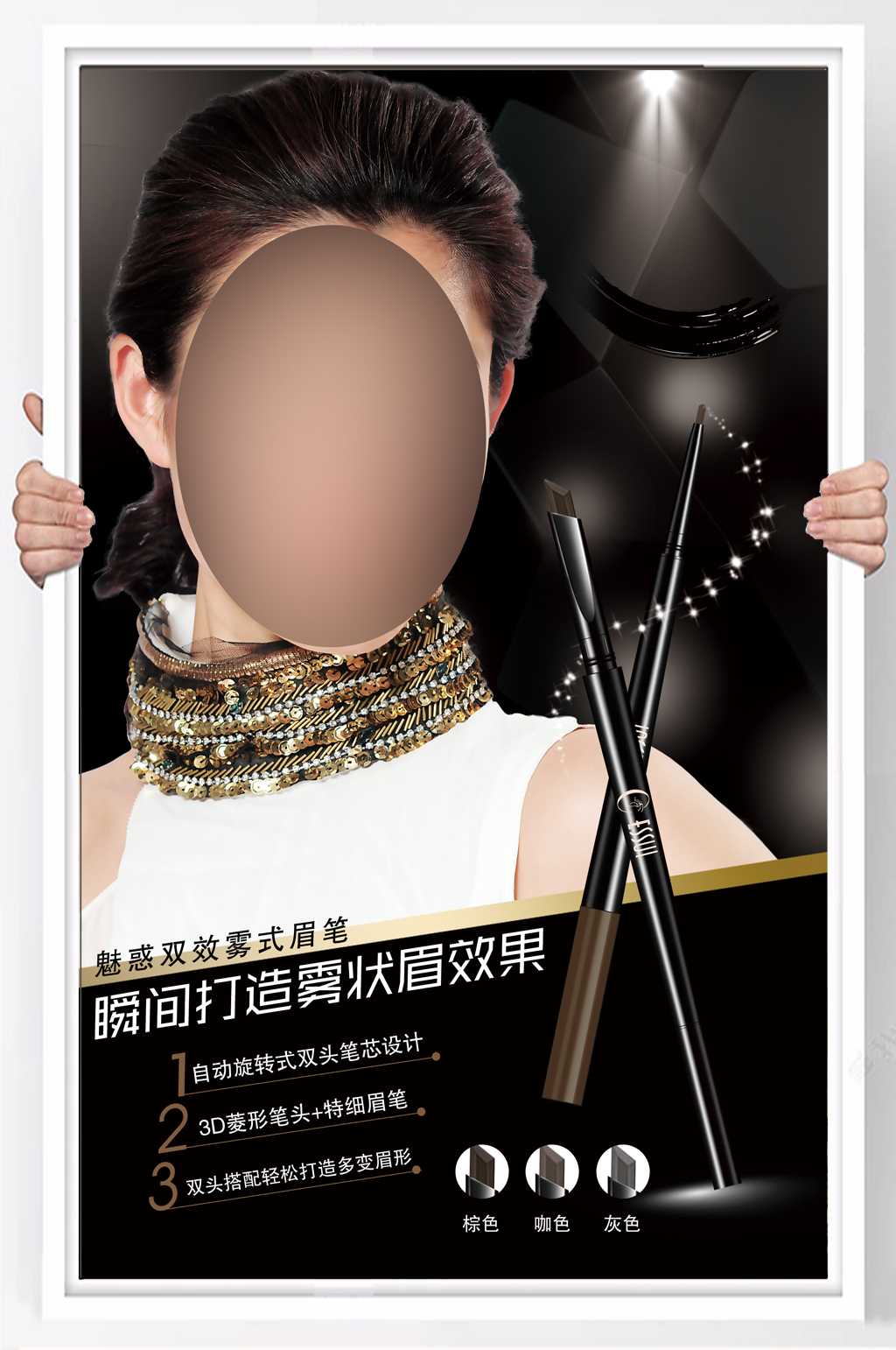 高档美容机构产品宣传海报素材