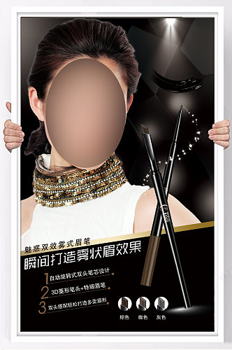 高档美容机构产品宣传海报