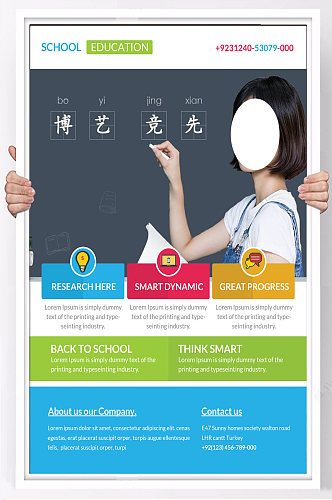 教育培训机构创意海报系列十三