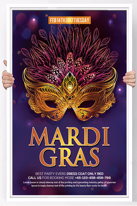 简约大方创意舞会海报