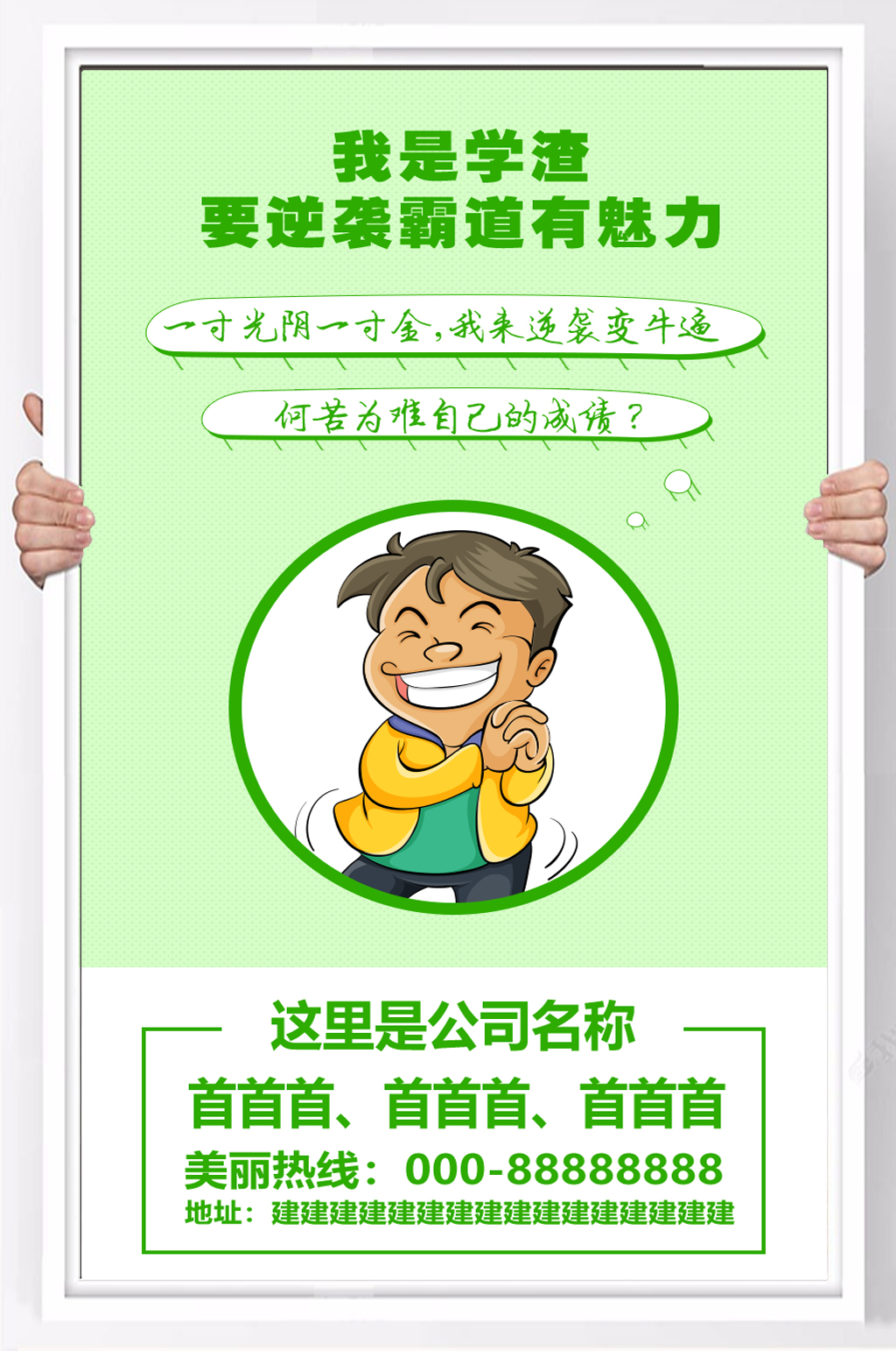 整形医院清新绿色海报素材