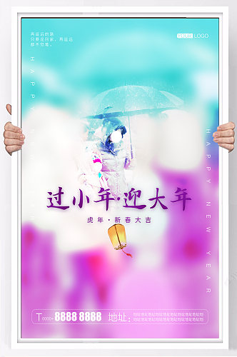 2022虎年春节回家高档原创海报