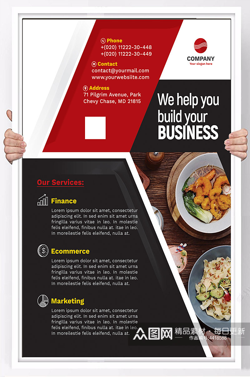 餐饮行业框架广告海报素材