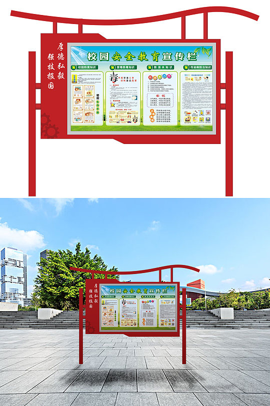 学校栏造型图片-学校栏造型素材下载-众图网