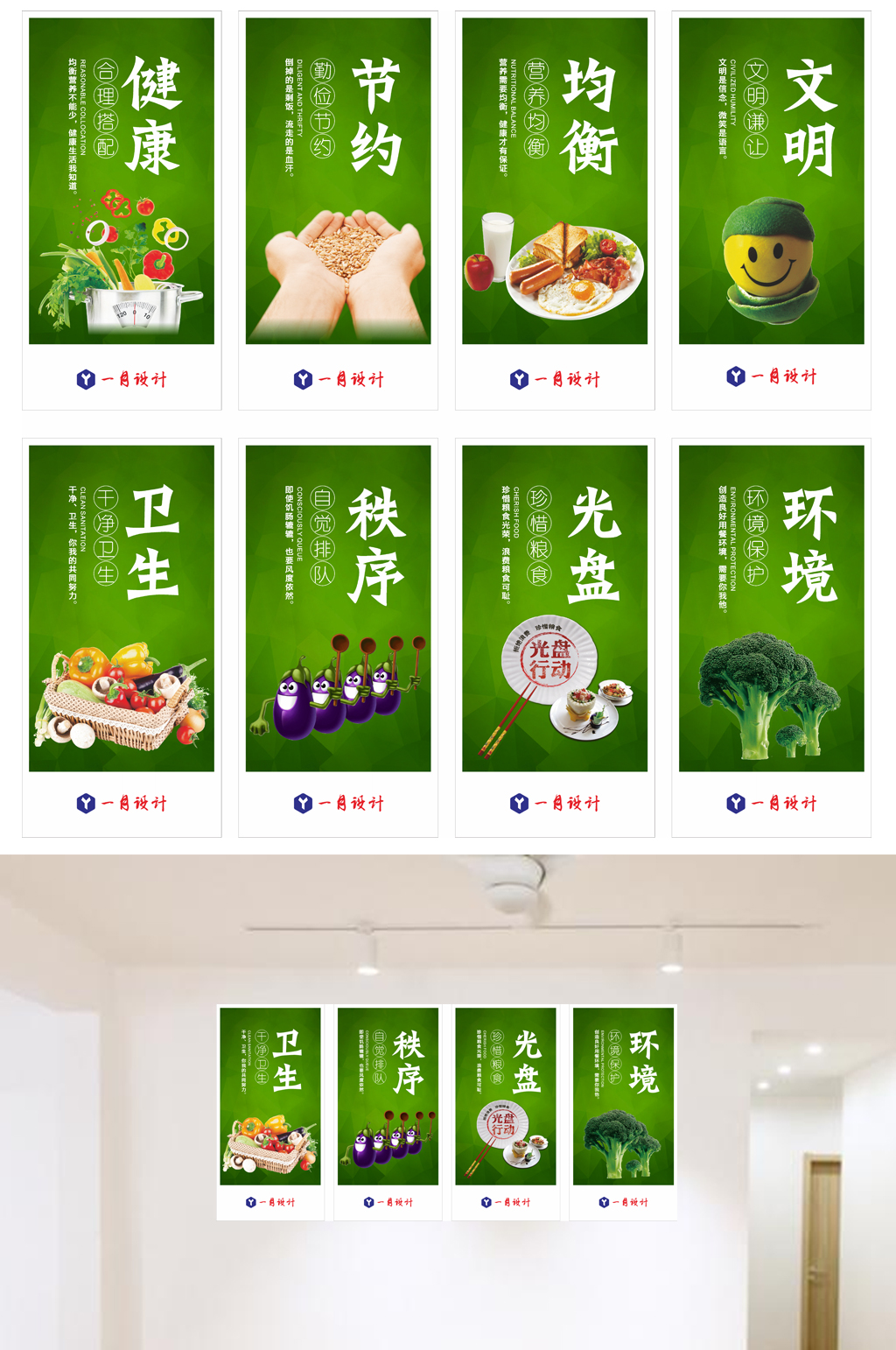 教育机构学校食堂就餐绿色清爽海报素材