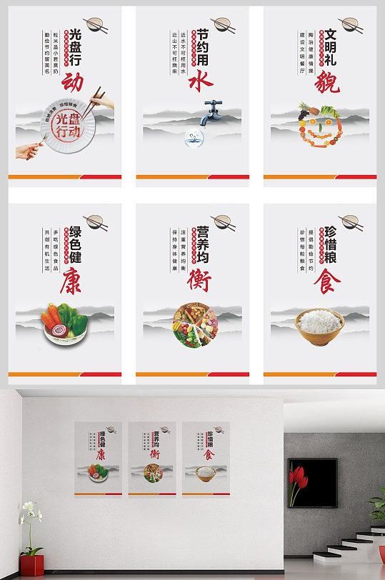食堂文化高档精美海报设计