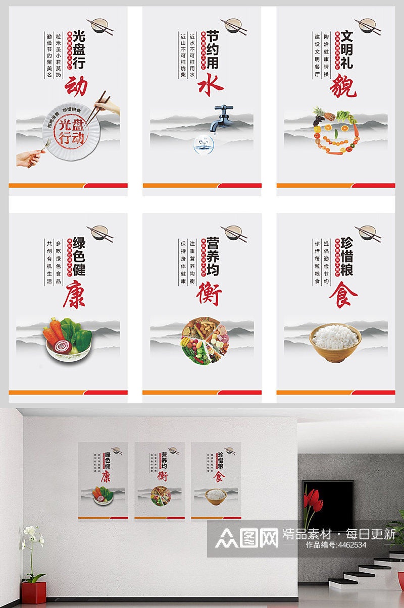 食堂文化高档精美海报设计素材