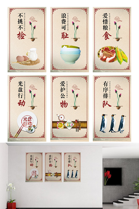 大气传统食堂文化海报设计