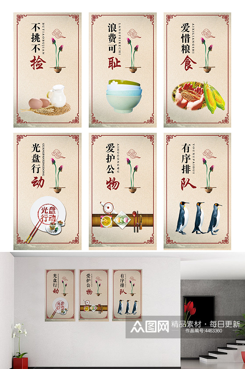 大气传统食堂文化海报设计素材