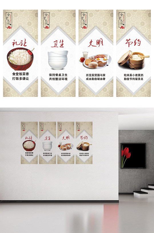 古典花纹食堂文化海报