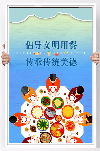 饭店餐饮美食文化海报