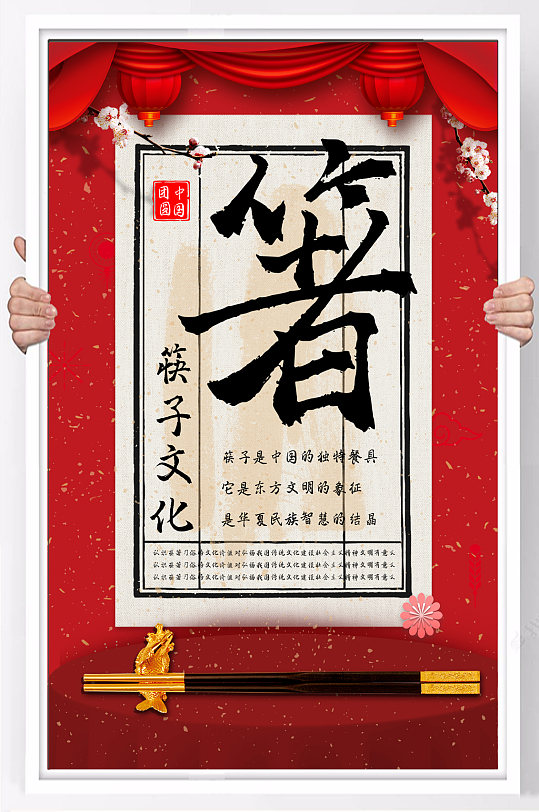 餐饮业公筷文化海报