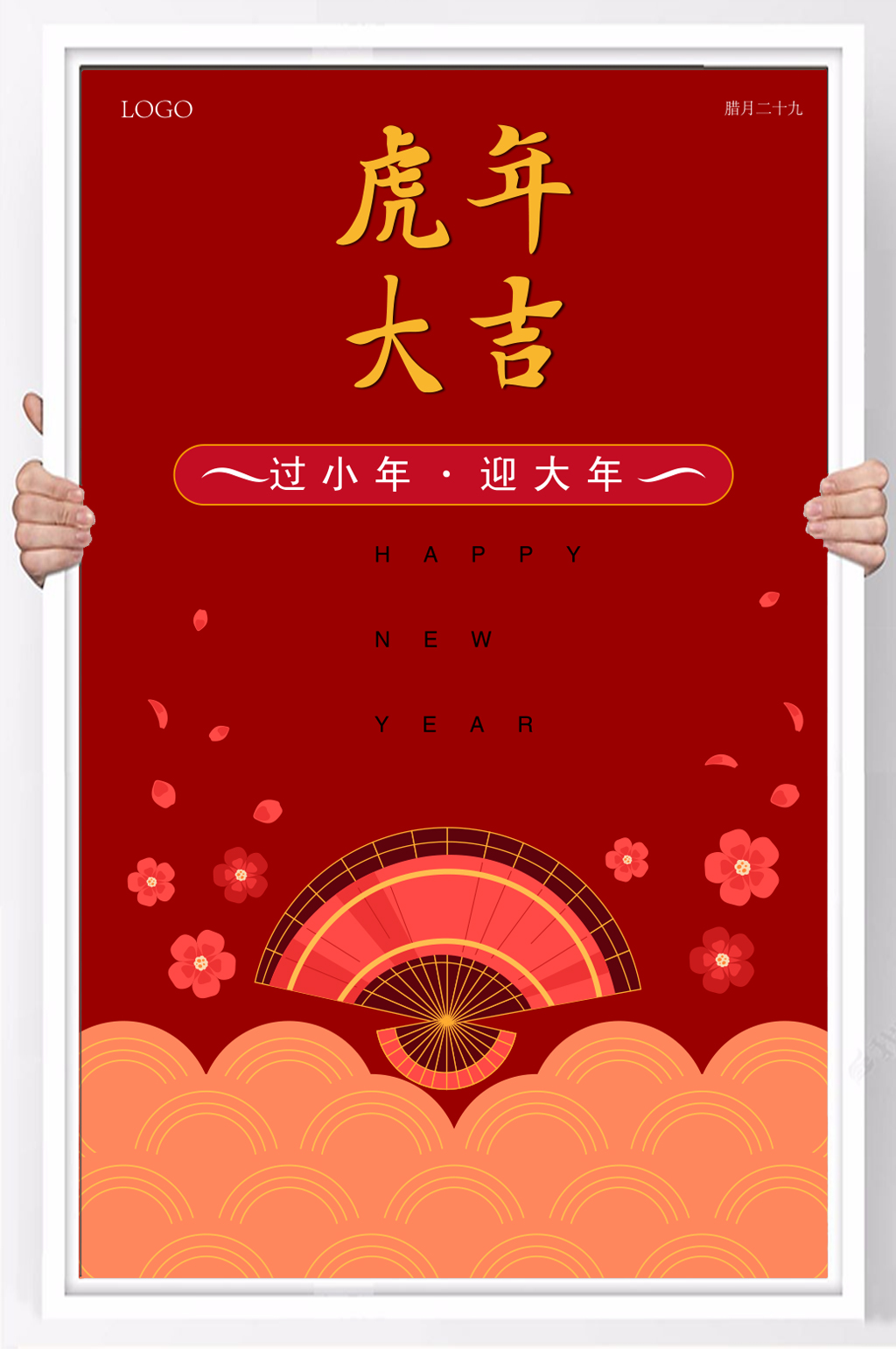 虎年矢量手绘新春海报素材
