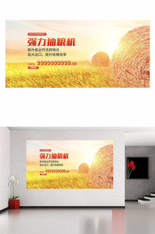 高档农机产品宣传海报