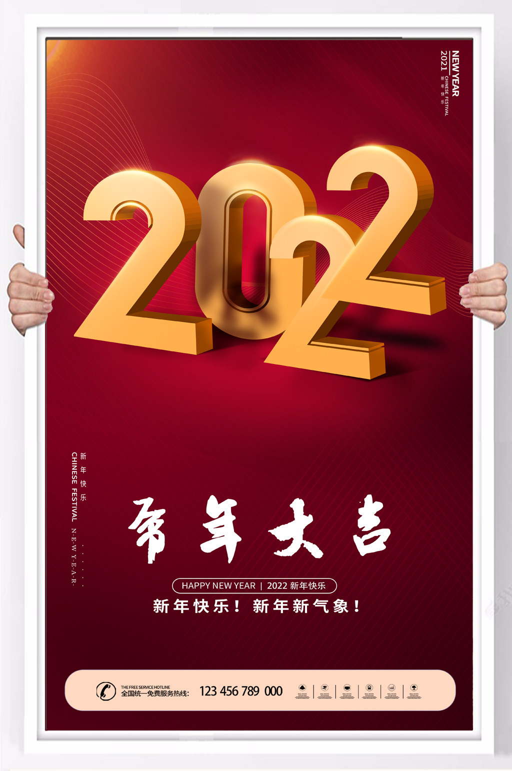 2022年虎年高档地产喜庆海报素材