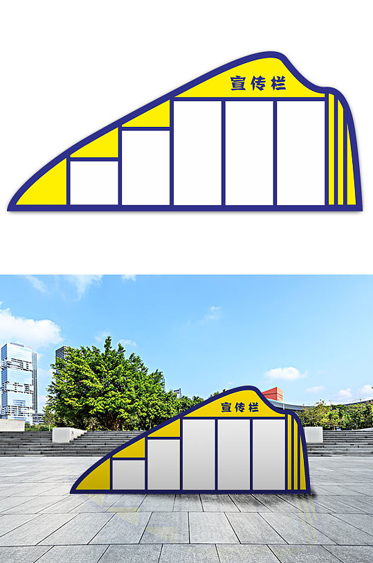 小学幼儿园宣传栏造型设计