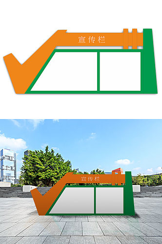 小学户外宣传栏造型