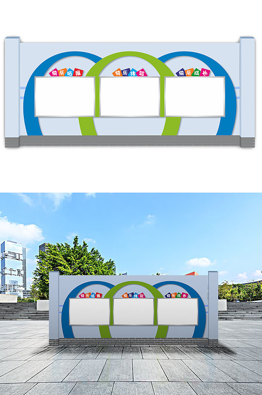 幼儿园小学造型宣传栏