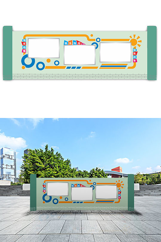 幼儿园户外宣传设计-众图网