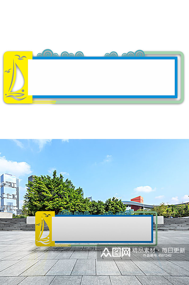 小学长宣传栏造型设计素材