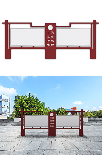 社区党建两栏户外宣传栏