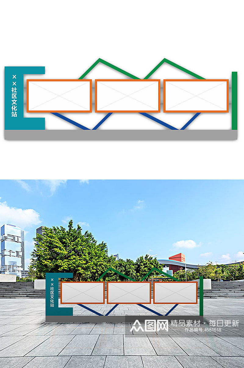 社区快报宣传栏造型素材