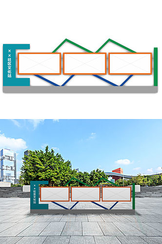 社区快报宣传栏造型