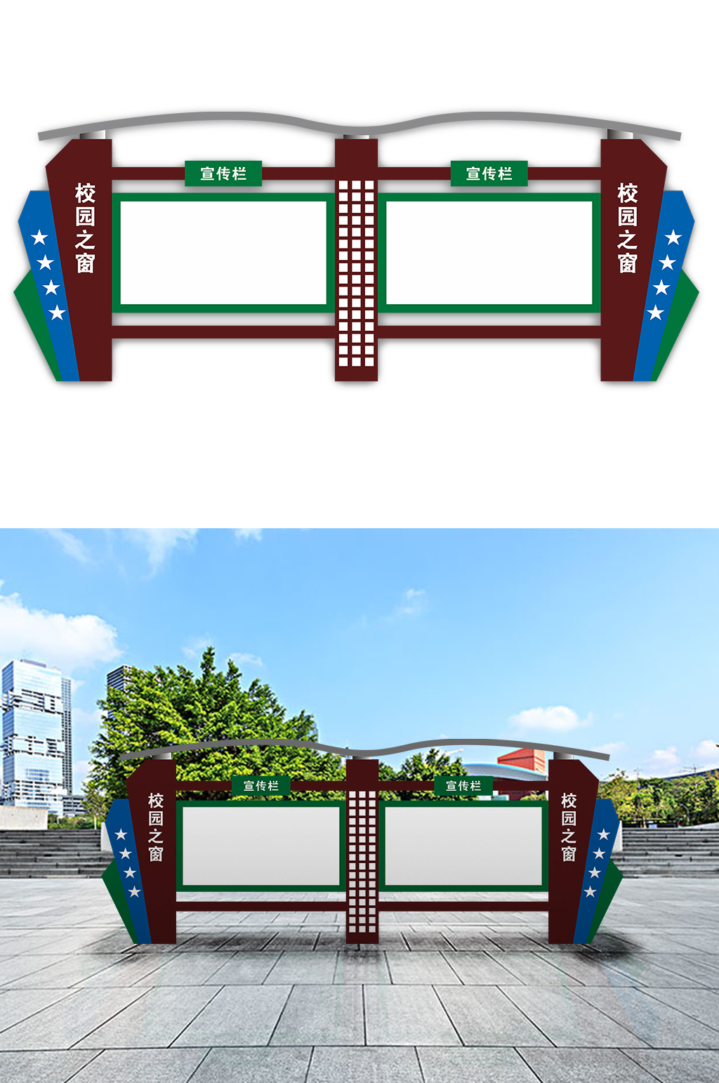 学校校园之窗文化宣传栏素材