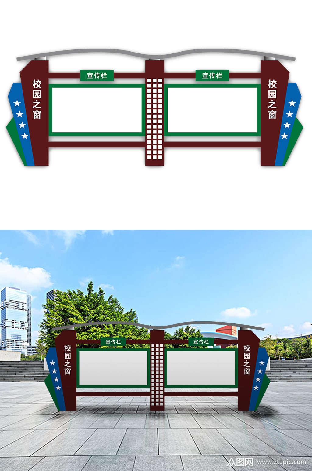 学校校园之窗文化宣传栏素材