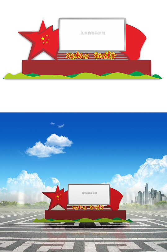 单位党建文化宣传栏-众图网