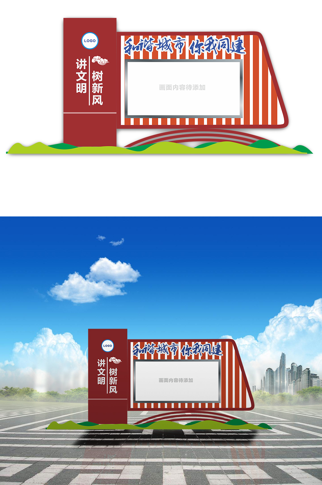 城市街道文化宣传栏素材