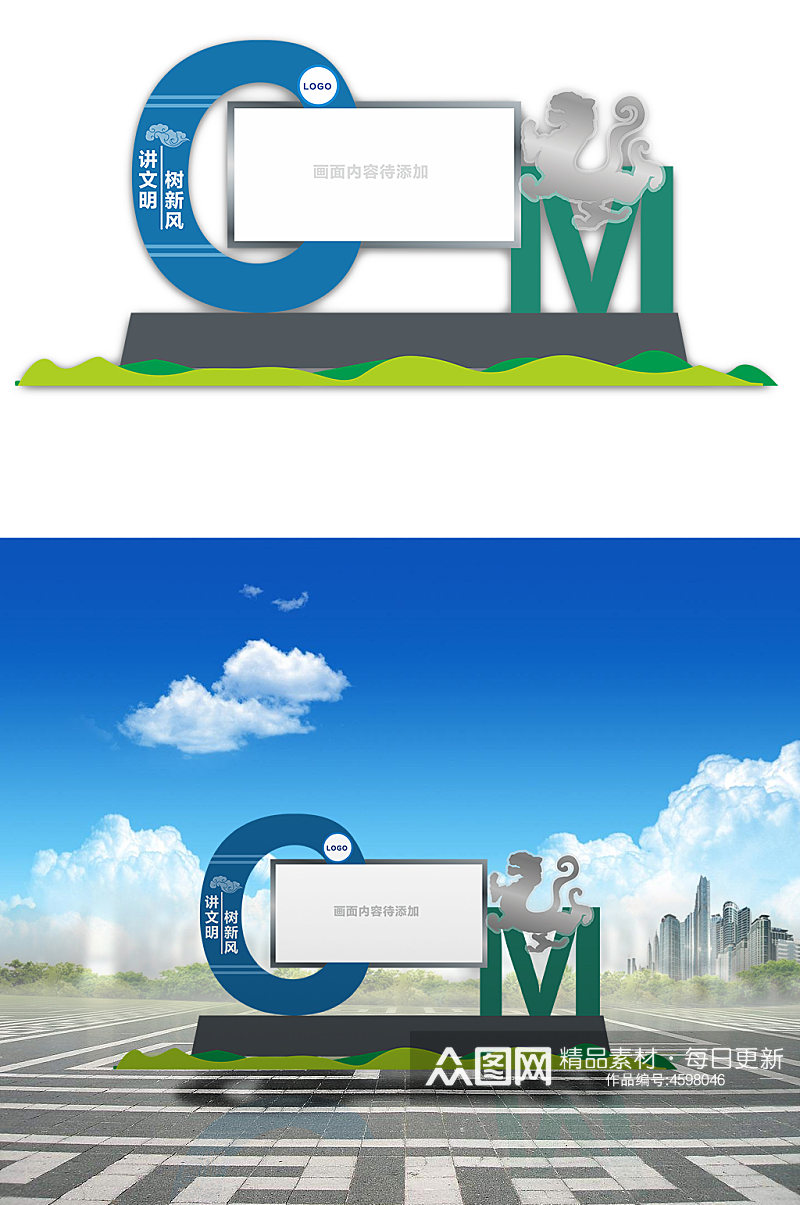 字母造型文化宣传栏素材