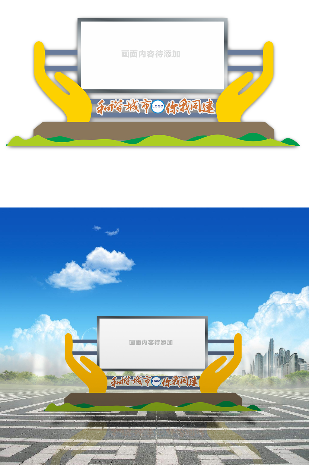 城市广场文化宣传栏素材