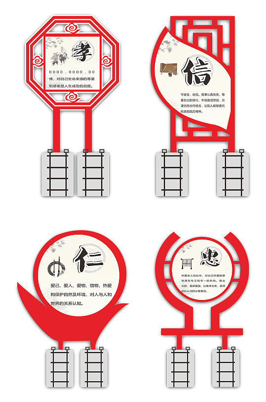 绿化带宣传牌造型