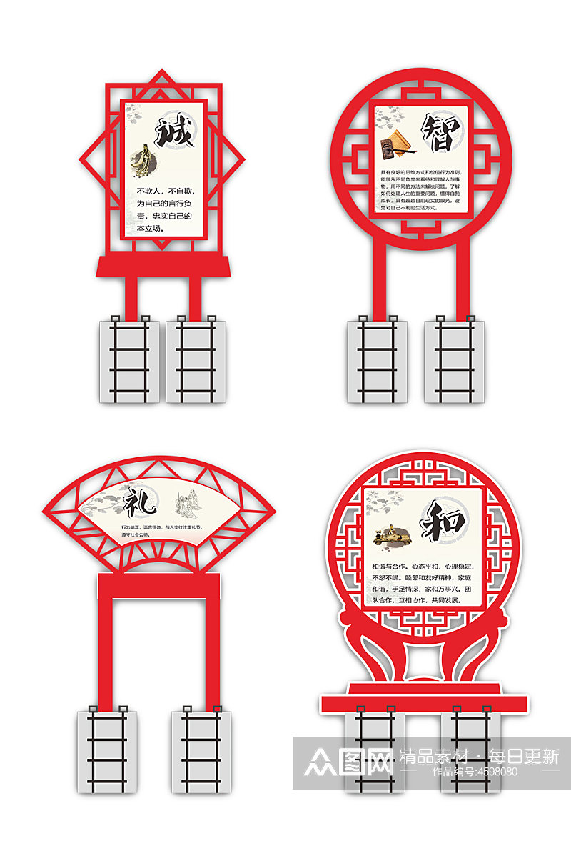 中式标识标牌绿化带宣传牌素材