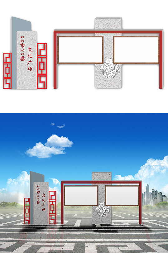 社区街道文化宣传栏