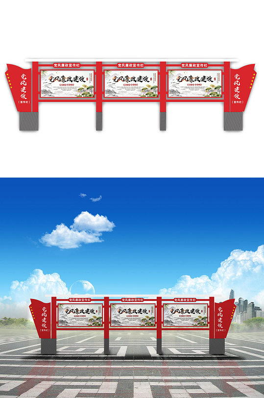 党风建设文化宣传栏-众图网