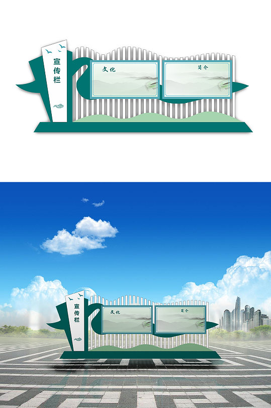 广场文化文化宣传栏-众图网